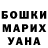 Бутират вода Oxxxymiron Oxxxymiron
