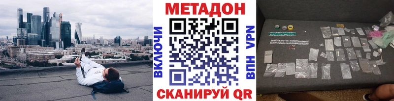omg зеркало  Островной  Метадон кристалл  купить закладку 